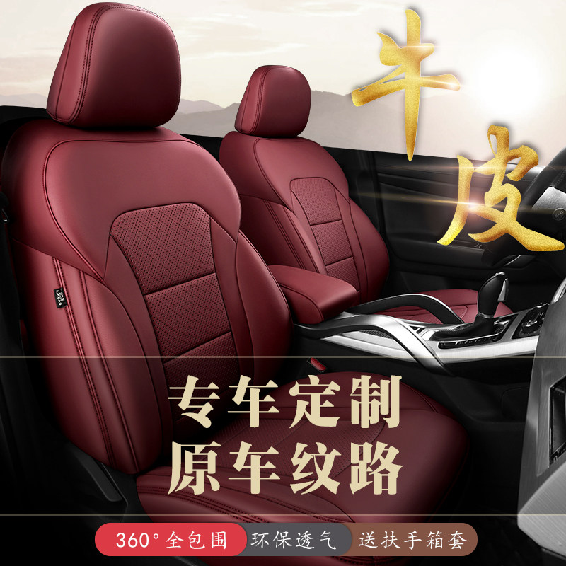 传祺m6pro座套7座宏光s奥德赛别克gl8七座宋max全包真皮汽车坐垫