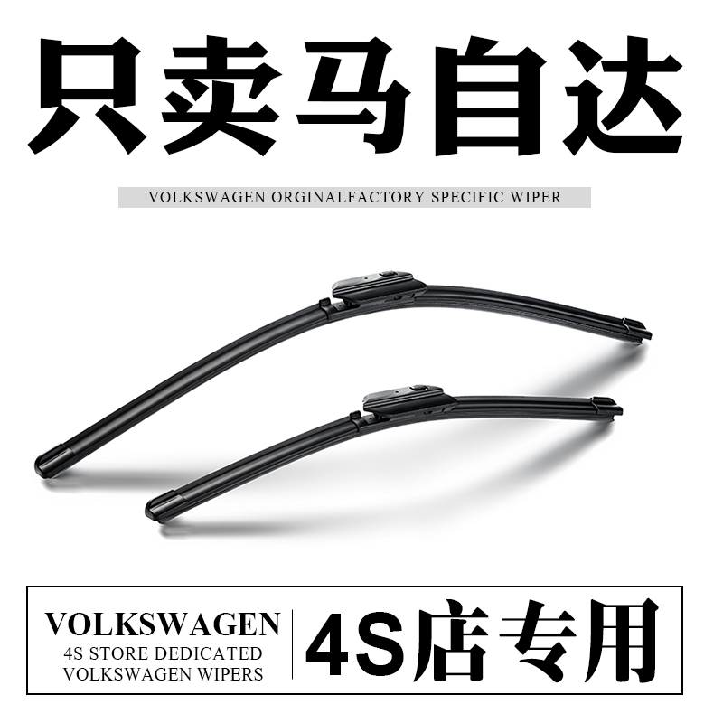 适用马自达3雨刮器昂克赛拉CX5阿特兹6星骋睿翼4原装CX30原厂雨刷