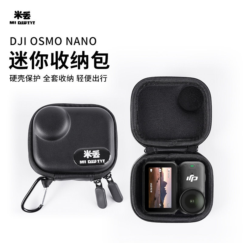 米丢适用DJI大疆 Osmo Nano收纳包运动相机迷你便携硬壳大疆nano保护套防水防摔大疆nano配件盒户外箱防护,3C数码配件,数码收纳整理包,淘宝优惠券,粉丝福利购,淘宝优惠卷