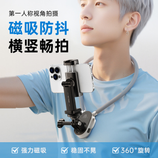 米丢挂脖手机支架第一视角拍摄设备磁吸防抖胸前固定脖子vlog拍摄神器骑行钓鱼直播运动相机全景相机通用