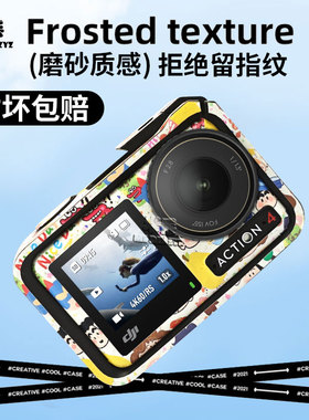 米丢适用大疆action5运动相机机身改色贴纸大疆action4保护膜action5pro/4卡通贴纸action5pro/4改色膜