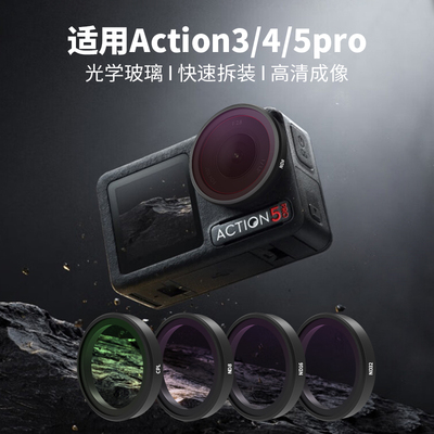 米丢适用DJI大疆osmo Action3/4滤镜运动相机CPL偏振镜ND8/16/32减光镜滤镜套装保护镜Action5pro配件