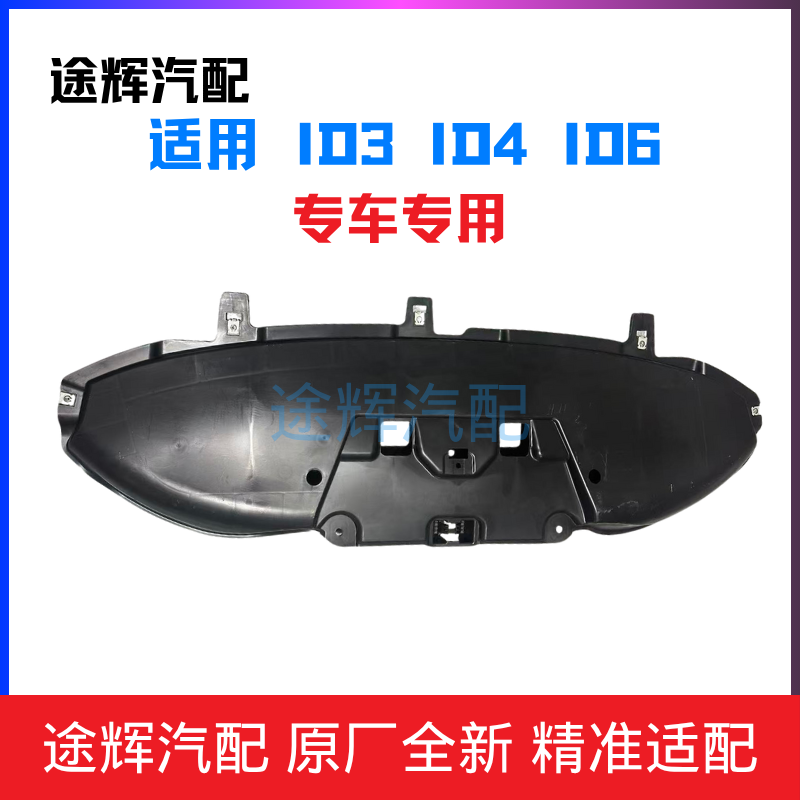 【官方热销】ID底盘后桥保护板