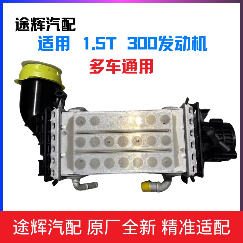【平台精选】300发动机中冷器