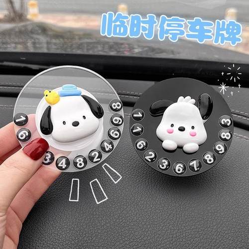 挪车电话牌高级感车载临时停车号码牌可爱卡通可旋转汽车用留号器