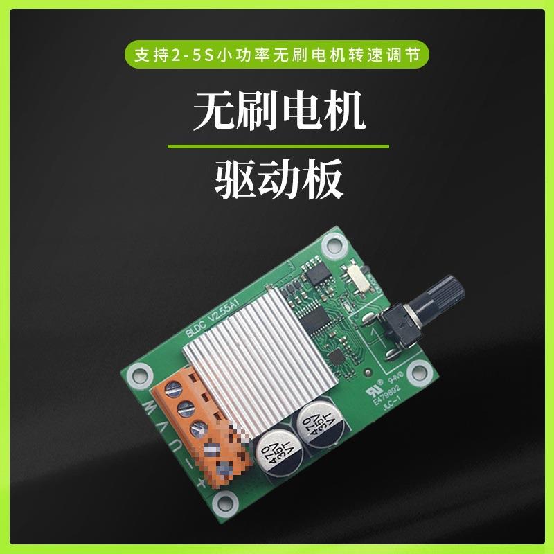 200W直流无刷电机驱动控制板6V12V24伏大功率无刷风扇马达调速器