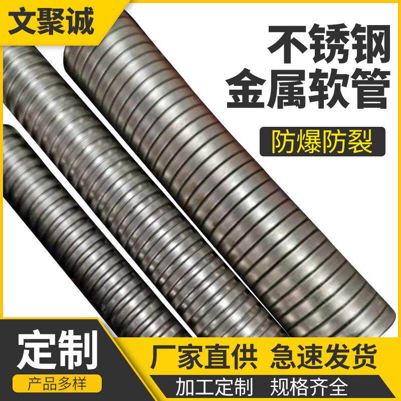 304不锈钢包塑金属软管阻燃不锈钢电线保护波纹管护套管穿线管