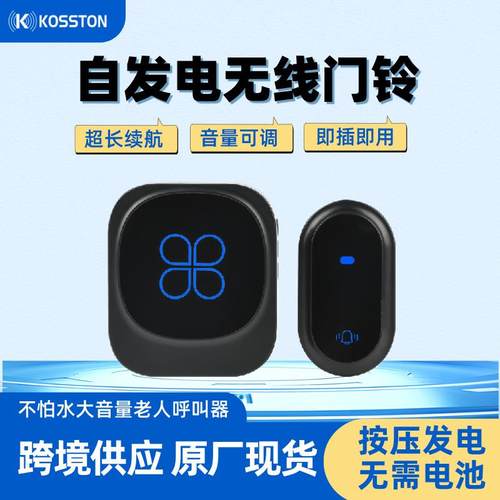 户外防水发光LOGO自发电无线门铃家用不用电池智能门铃433呼叫器