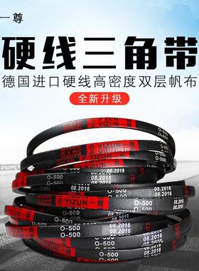 一尊三角带传动带Z/O型630/635/650/660/680/686/700/710/737皮带
