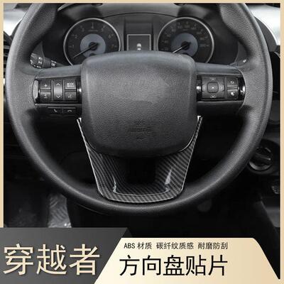 适用于16-22款穿越者FORTUNER方向盘亮片Hilux海拉克斯U型框配件