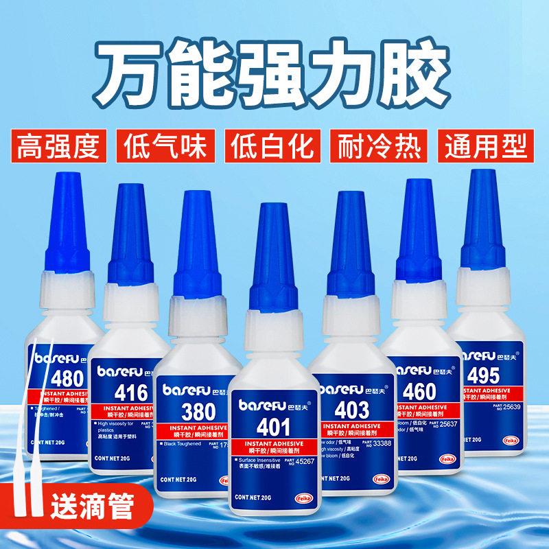 401胶水快干瞬间胶403 406 415金属414 460 495塑料496 498万能胶