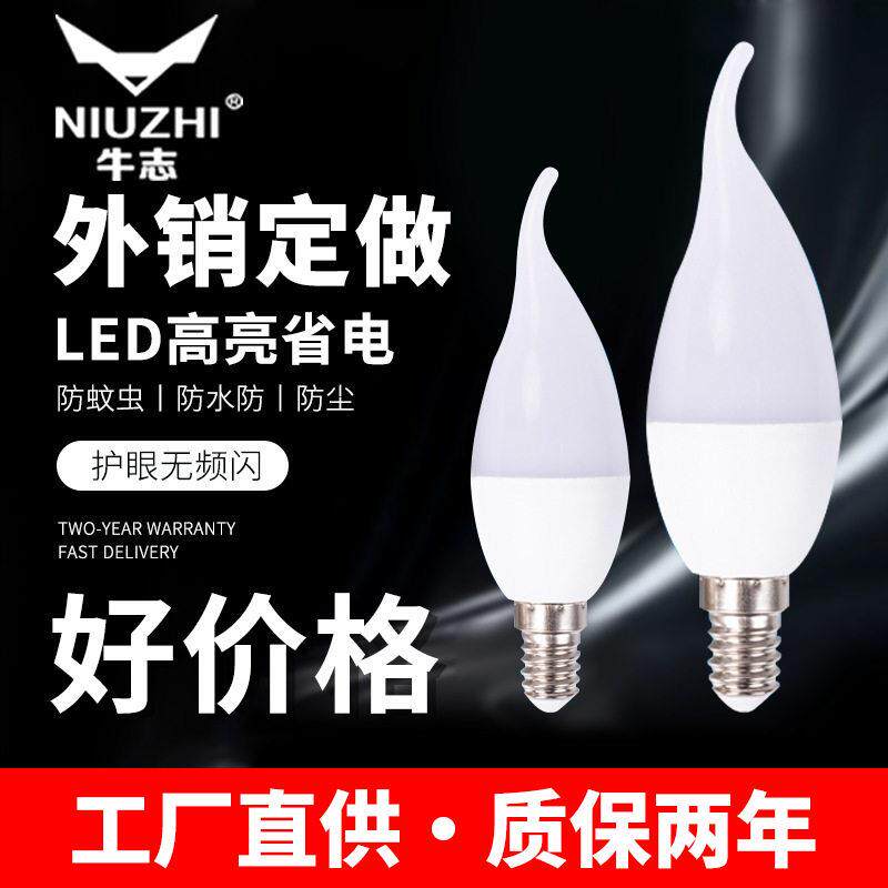 led灯泡节能灯E27螺口C37拉尾尖泡蜡烛灯泡吊灯中山工厂