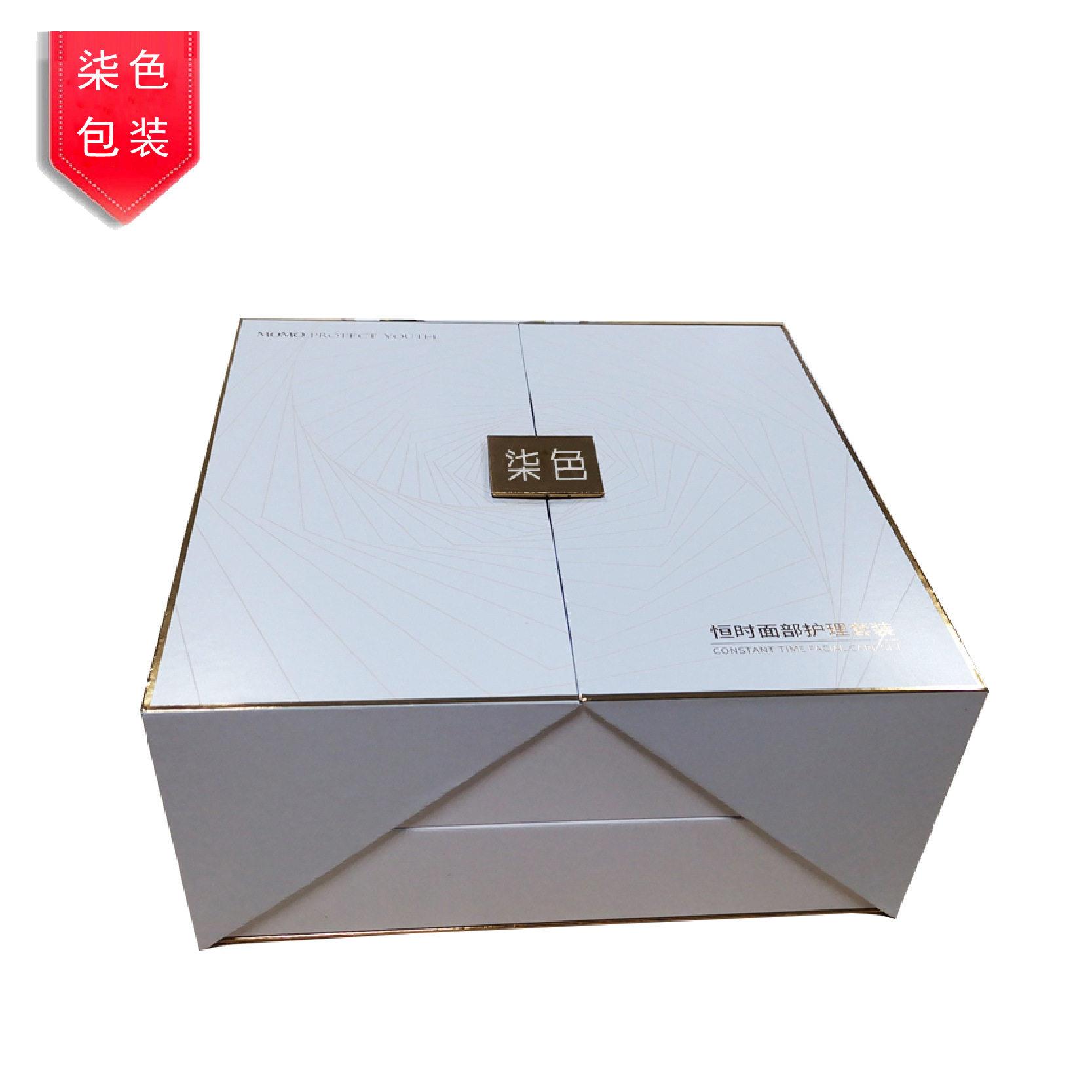 双层双开化妆品包装盒礼品盒护肤品精华套装翻盖盒纸盒免费设计