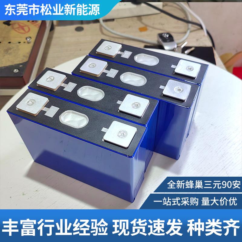 全新蜂巢三元锂电池3.7v90AH铝壳48V动力电动车两轮三轮锂电芯