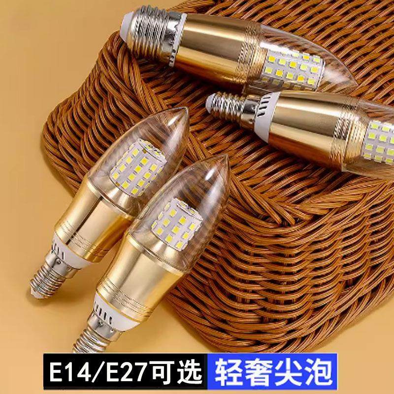 led蜡烛灯泡e14小螺口e27节能5W7W9W12W拉尾尖泡水晶吊灯光源