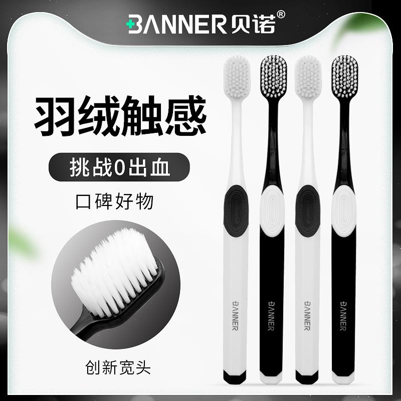 宽头牙刷软毛超细超软家庭装家用月子孕妇牙刷男女士专用情侣成人