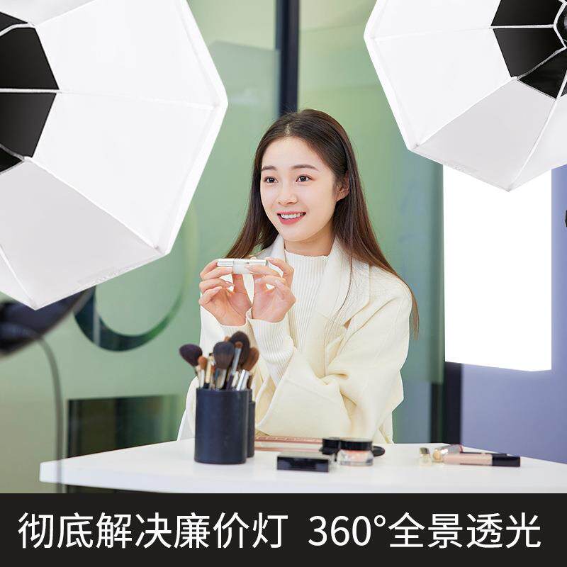 补光灯直播间灯光八角全景拍照室内落地摄影主播美颜嫩肤柔光箱