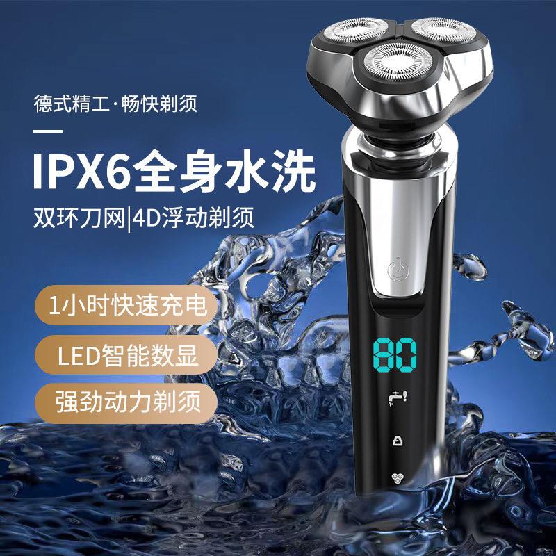 智能数显剃须刀士浮动三刀头电动剃须刀多功能四合一刮胡刀充电
