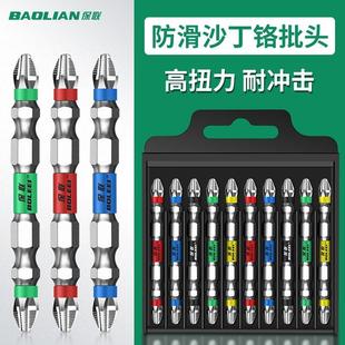 电批风批手电钻 批头十字防滑强磁圈高硬度电动螺丝刀工具六角套装