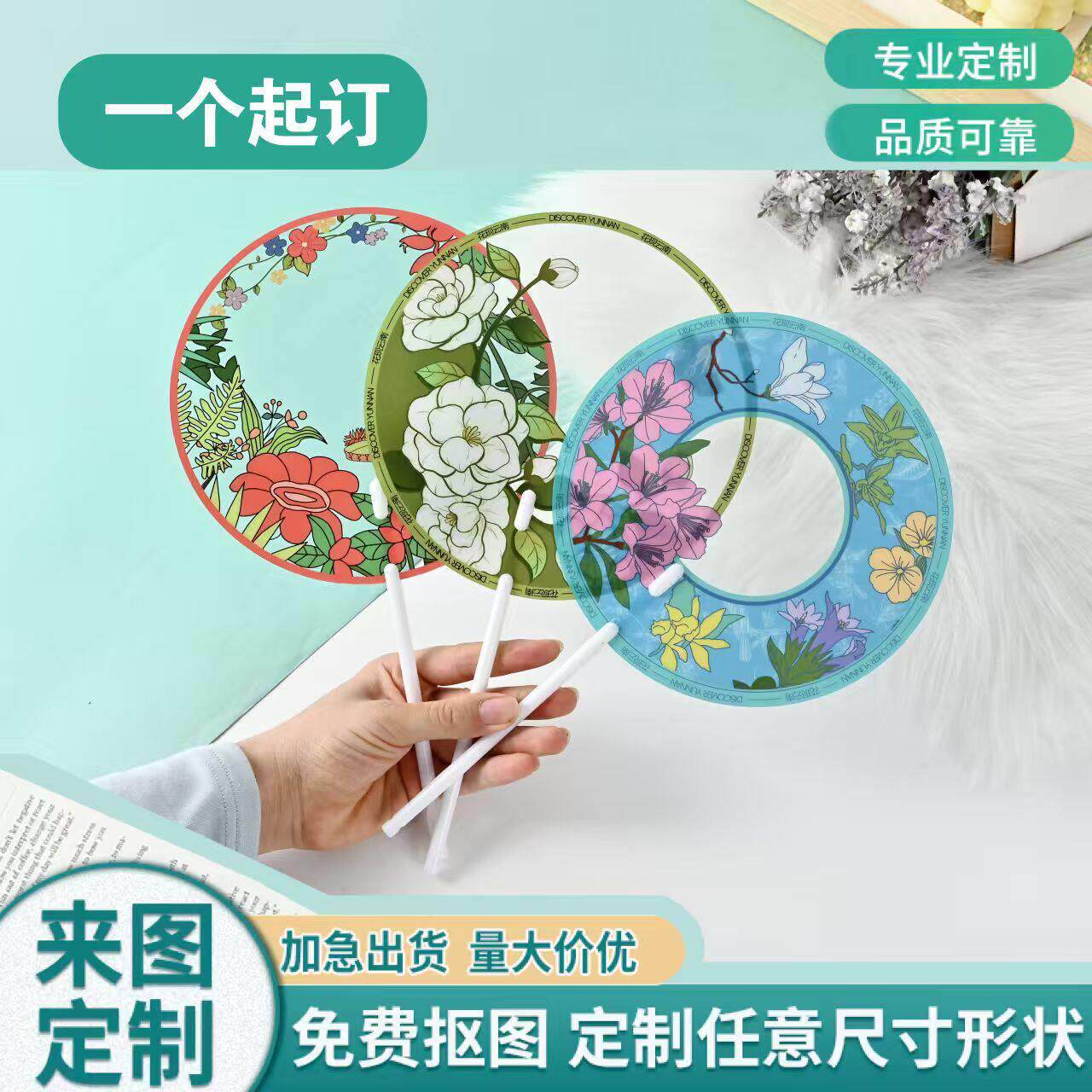 广告扇pet应援扇明星演唱会周边透扇手幅登机牌塔罗牌透卡定 制