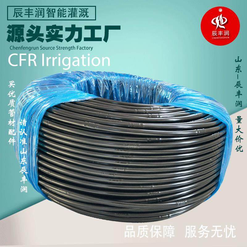 葡萄农田大棚园艺果园抗晒滴灌管 带20pe管滴管16内镶圆柱滴灌管
