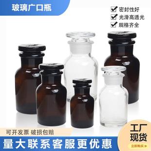 实验室加厚玻璃瓶茶棕色透明宽口试剂取样瓶磨砂口避光带盖广口瓶