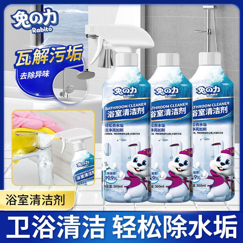 兔力淋浴房浴室水垢清洁剂去污除水渍擦卫生间玻璃门清洗