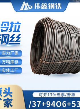 冷拉钢丝 制钉用冷拔丝黑料 热镀锌冷拔丝 Q195低碳钢丝厂家现货