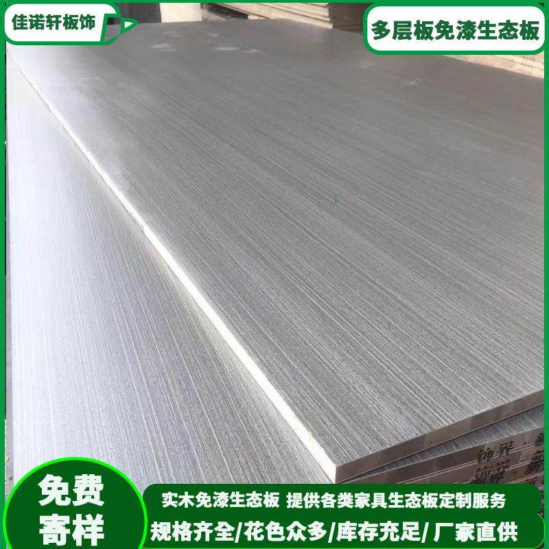 实木多层板高密度板免漆板生态板三聚氰胺装修衣柜展示柜家装家具