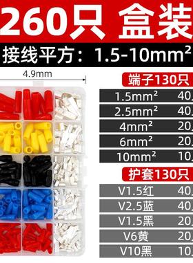 C45空开接线端子 插片冷压端子 紫铜焊接裸端子C45插片260PCS套装