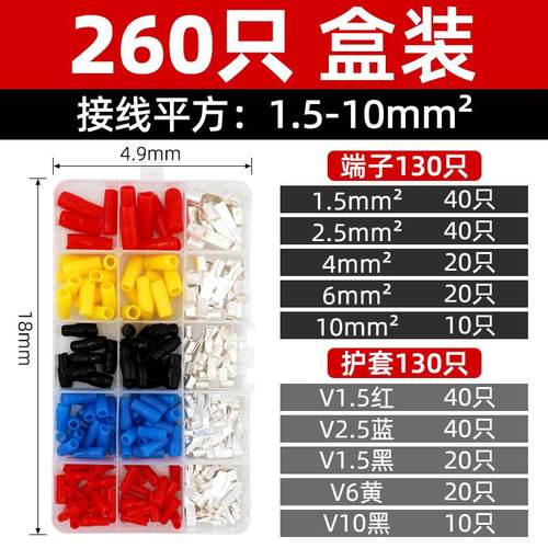 C45空开接线端子 插片冷压端子 紫铜焊接裸端子C45插片260PCS套装