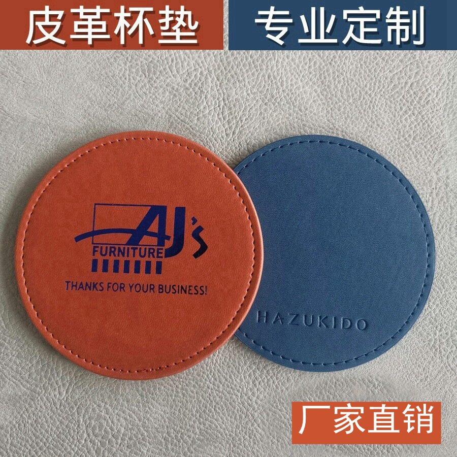 跨境皮革杯垫定制 PU杯垫隔热垫定做 广告杯垫促销品厂家