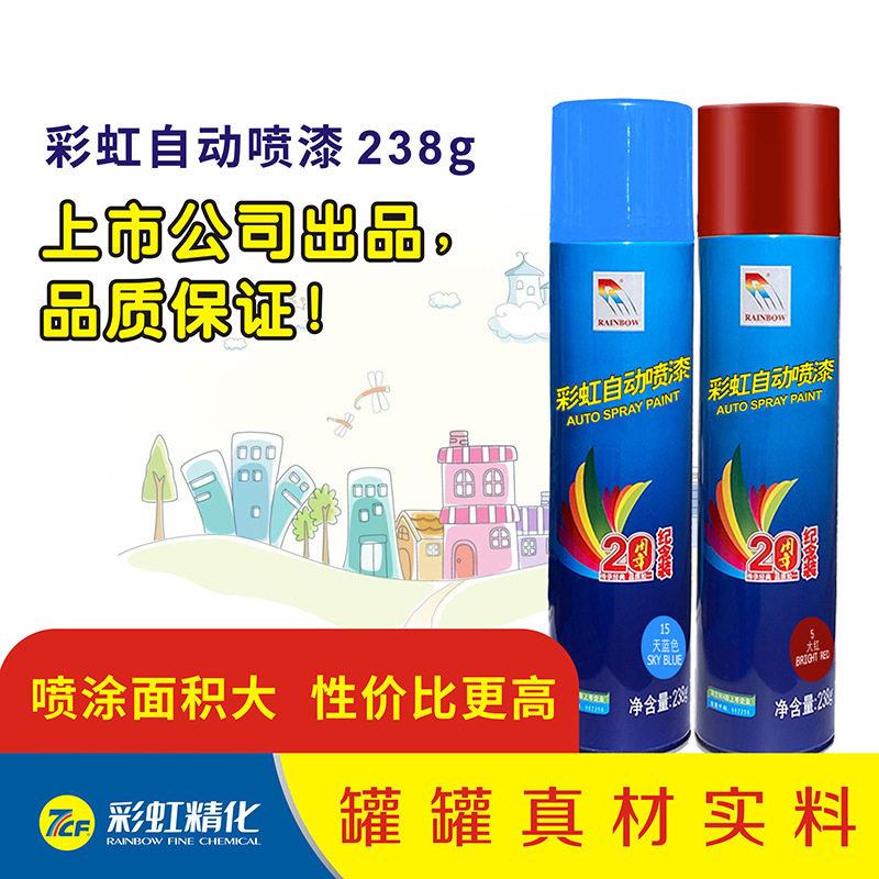 彩虹自动喷漆金属木器漆白色防锈油漆汽车漆面手摇自喷漆238g
