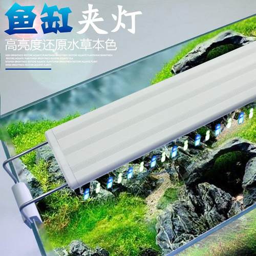 鱼缸led灯架 防水节能小型水草灯照明增艳支架夹灯观赏鱼发色专用