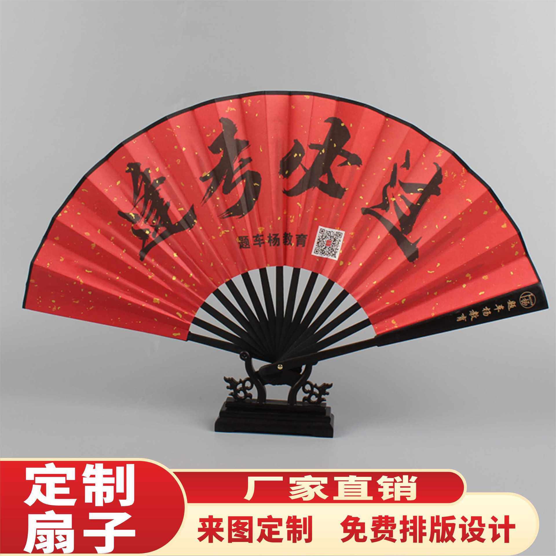 810寸扇子中国风折扇古风随身折叠儿童舞蹈学生女士广告扇定制