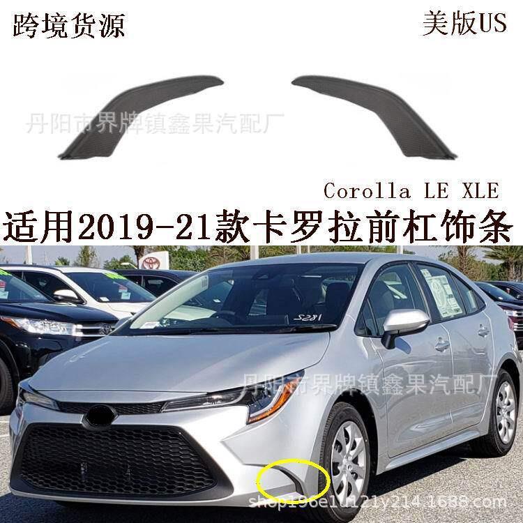 适用2019-20 21 22款卡罗拉前杠装饰条板LE XLE 81482/1-0284/50