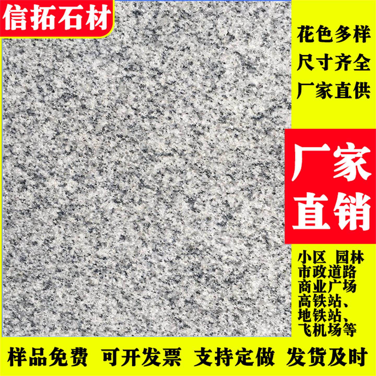 芝麻灰地铺石花岗岩石材建筑工程大理石人行道铺路石板灰麻火烧面