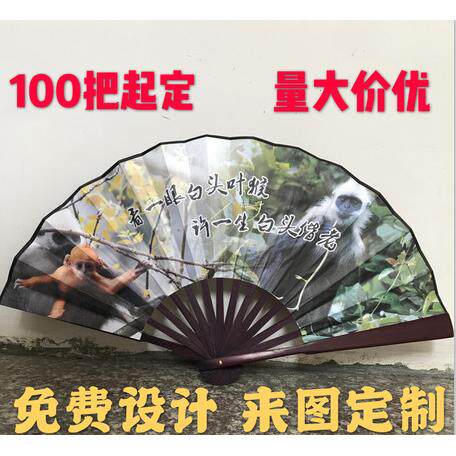 折叠便携广告宣传扇子8寸 题字绢扇古风礼品纸扇折扇