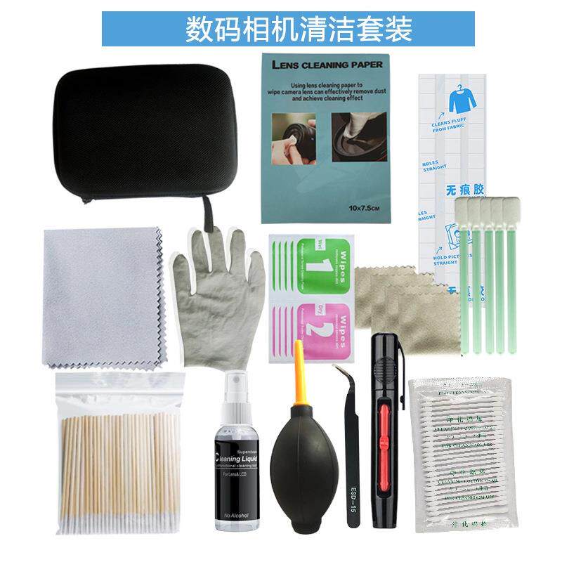 厂家直销反数码相机镜头屏幕清洗清洁护理工具保护用品套装
