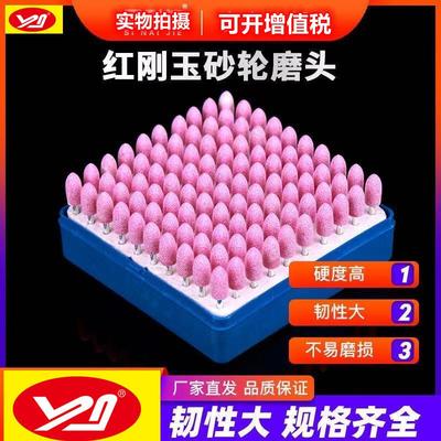 火石仔磨头PA砂轮打磨头电磨头粉红色磨头带柄小磨头 各规格