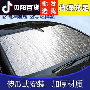 汽车新型加厚镭射遮阳挡夏季 防晒隔热抗紫外线前挡车内避光遮阳板