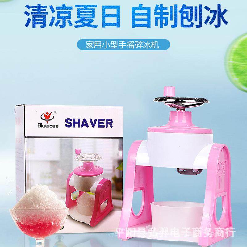 刨冰机手动家用小型冰沙机迷你雹冰机破冰机手摇碎冰机绵绵冰厂家