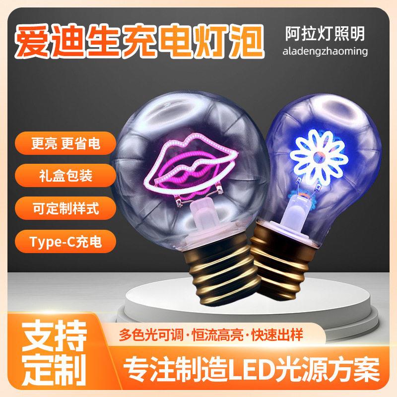 跨境爱迪生灯泡E40螺口可充电Type-C创意造型灯泡LED复古灯丝灯泡