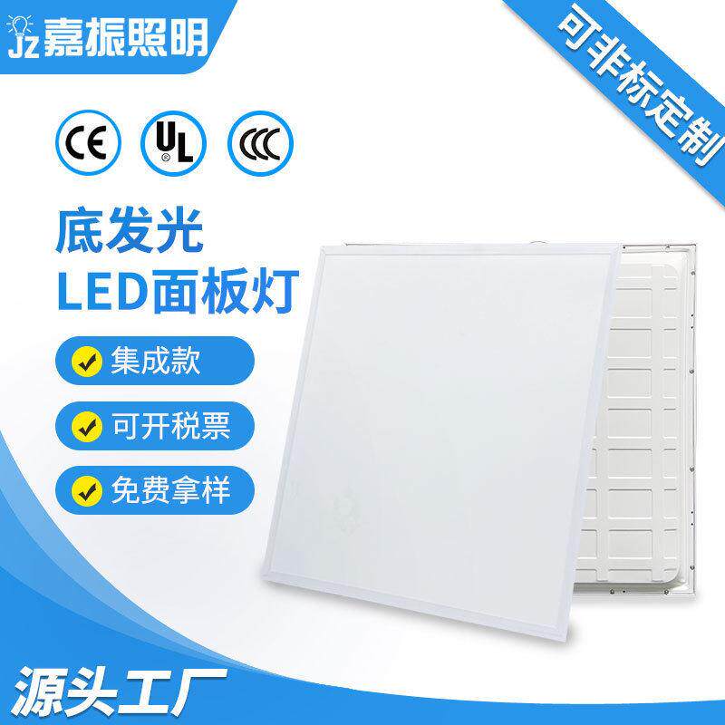 led平板灯600600面板灯铝扣板天花顶灯厂家直供集成吊顶灯石膏板