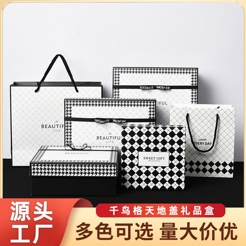 千鸟格天地盖礼品盒情人节高档护肤品口红礼盒男生生日礼物盒空盒