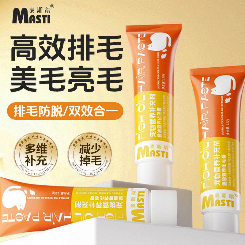 鱼油化毛膏猫咪去排毛球卵磷脂美毛护肤防脱毛不掉毛