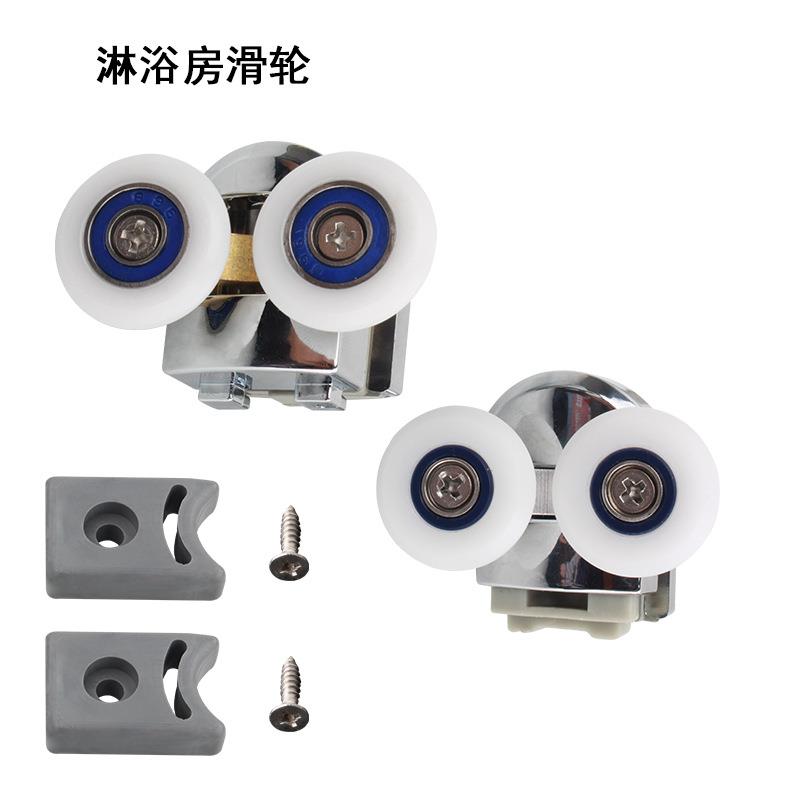 淋浴房滑轮 圆弧玻璃门双滑轮 玻璃隔断滚轮淋浴房配件推拉门滑轮