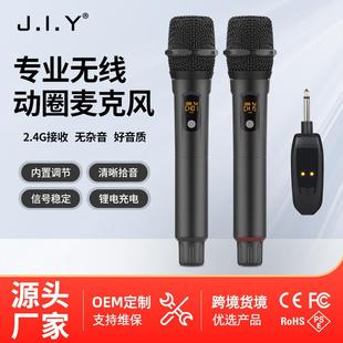 2.4g无线麦克风万能防啸叫 舞台k歌充电话筒声卡直播麦克风跨境