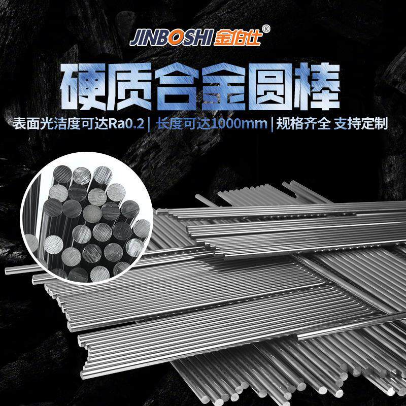 厂家供应K20高硬度钨钢圆棒 制造铝合金，铸铁，耐热合金钨钢棒材