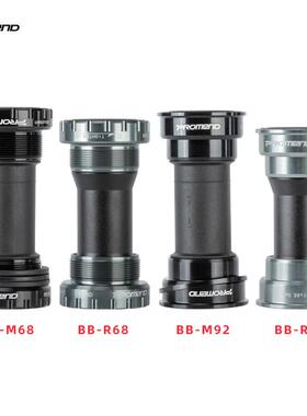 PROMEND自行车培林螺纹式中轴山地车铝合金压入中空牙盘五通碗件